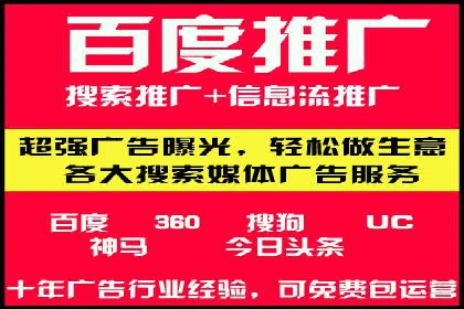 竞价推广策略解析，代运营公司的成功故事分享